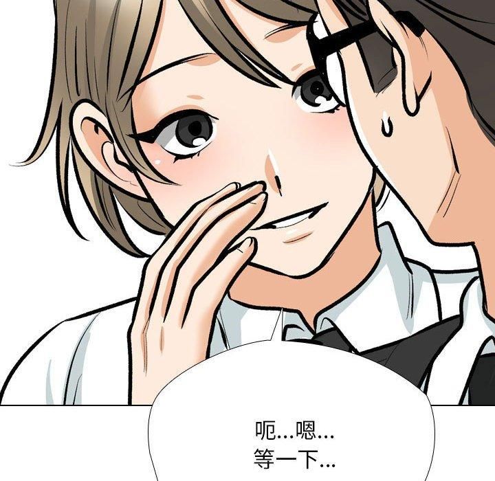 同事换换爱第187話