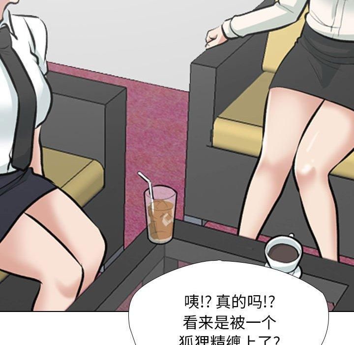 同事换换爱第187话