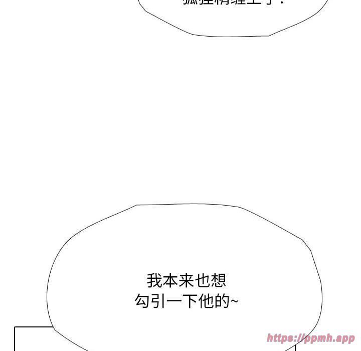 同事换换爱第187话