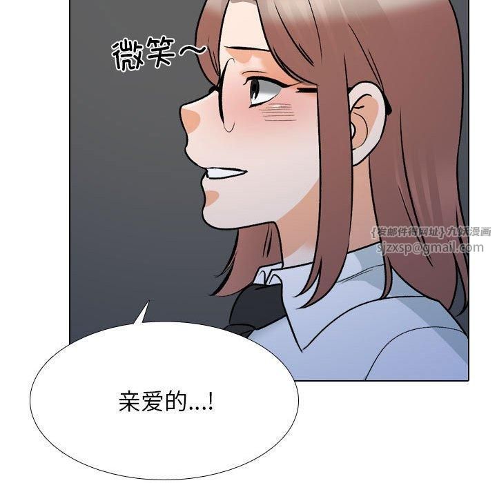 同事换换爱第187話