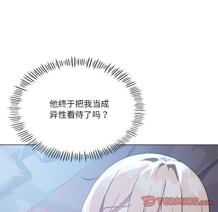 我靠升级逆袭成为大师第26話