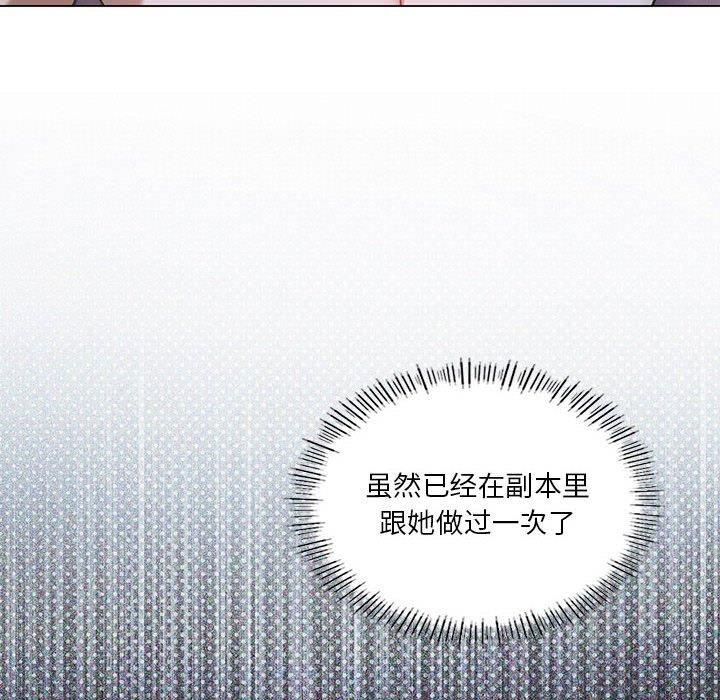 我靠升级逆袭成为大师第26話