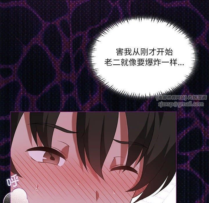 我靠升级逆袭成为大师第26話