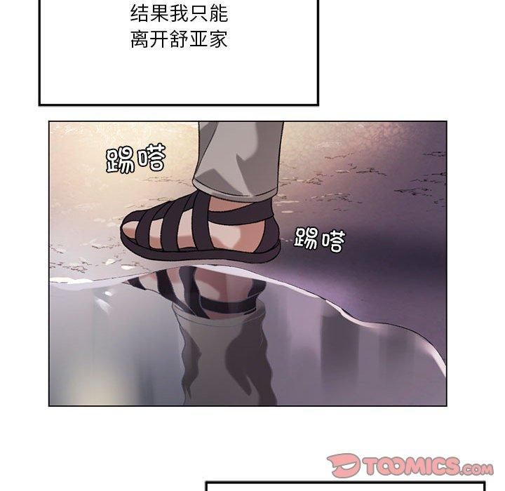 我靠升级逆袭成为大师第26話