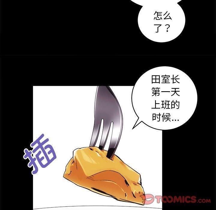 房产姐妹花第12話