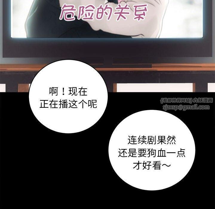 房产姐妹花第12話