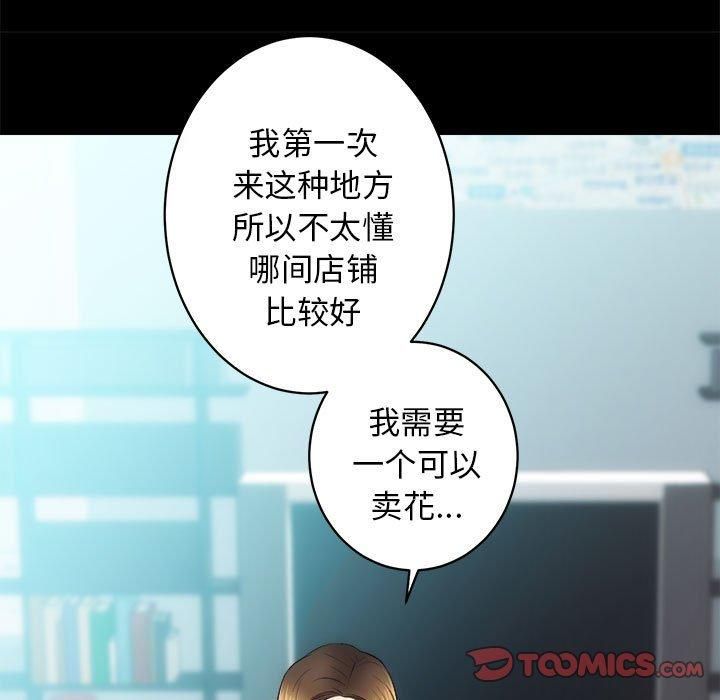 房产姐妹花第12話