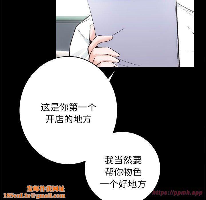 房产姐妹花第12話