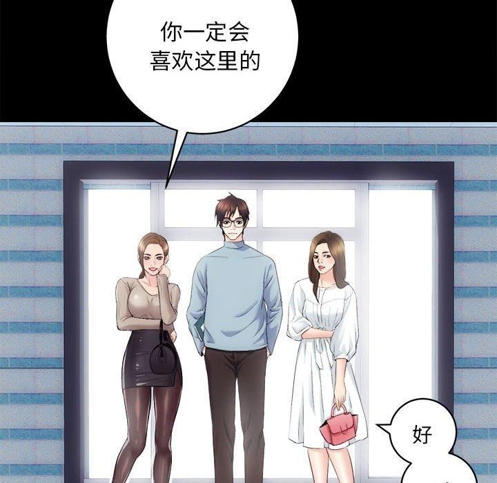 房产姐妹花第12話