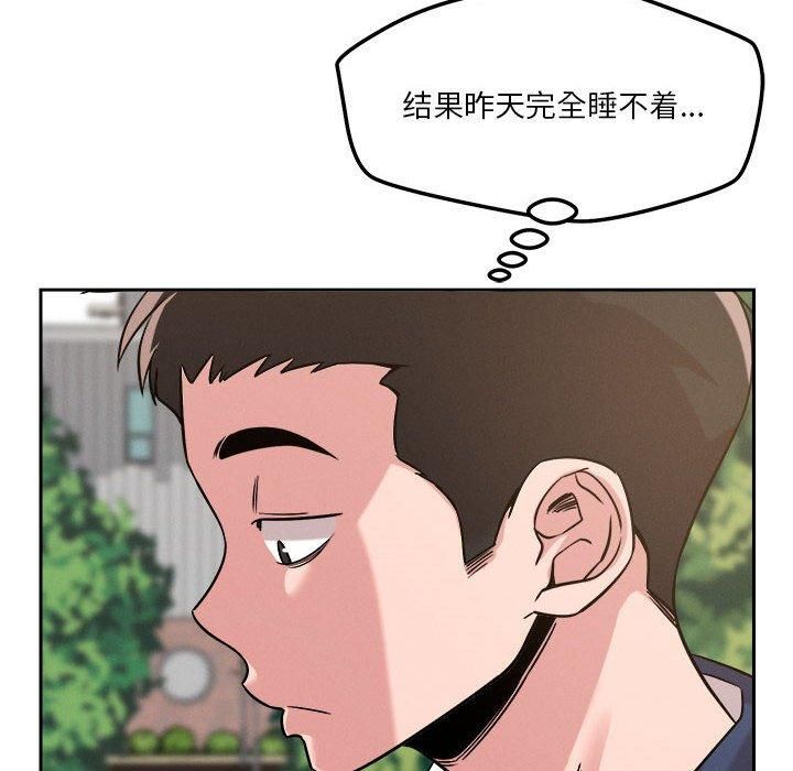 恋人未满第19話