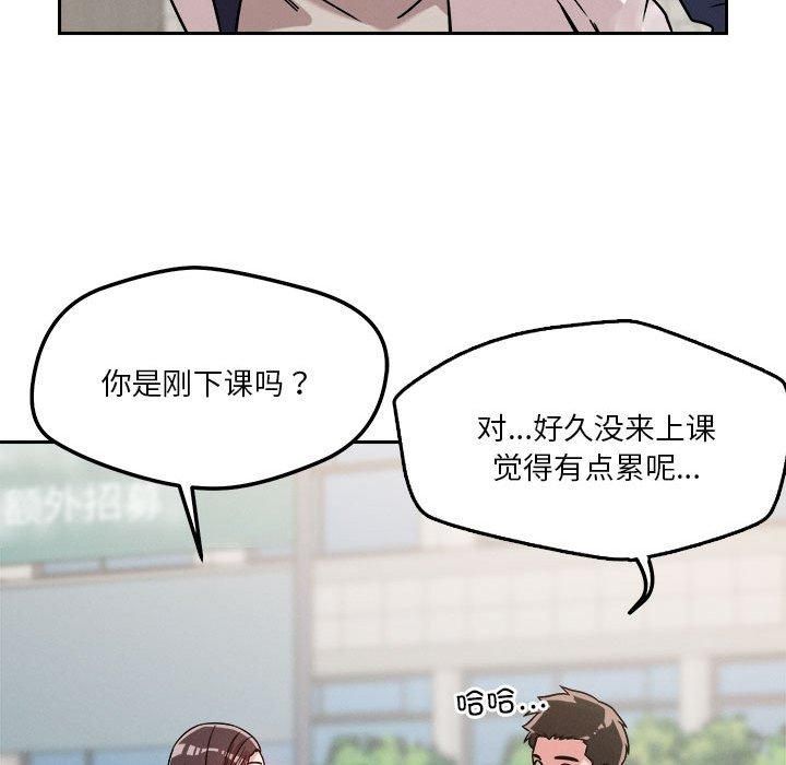 恋人未满第19話