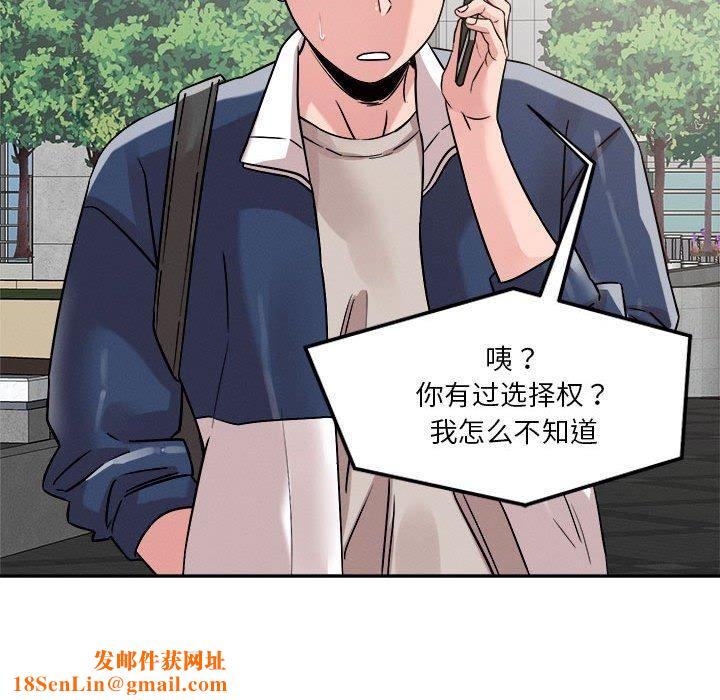 恋人未满第19話