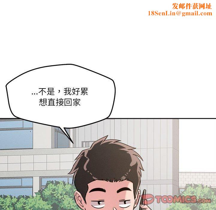 恋人未满第19話