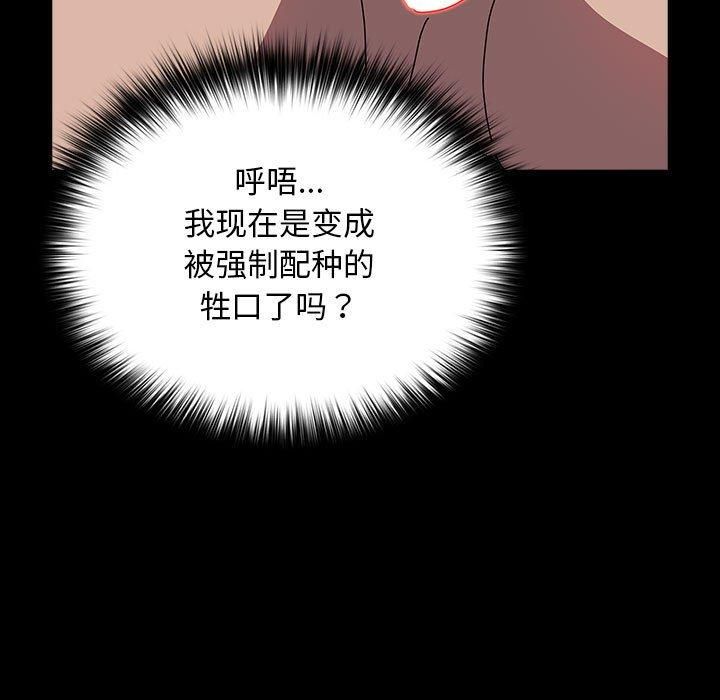 赘婿要通吃第64話