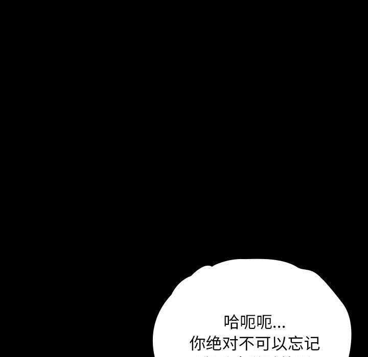 赘婿要通吃第64話