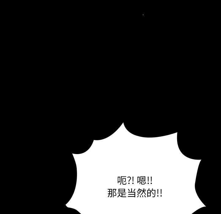 赘婿要通吃第64話