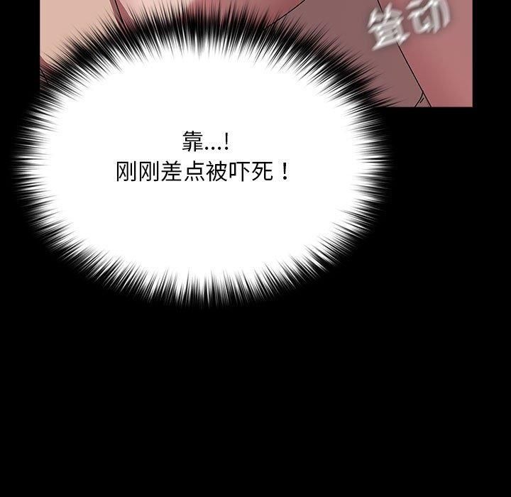 赘婿要通吃第64話
