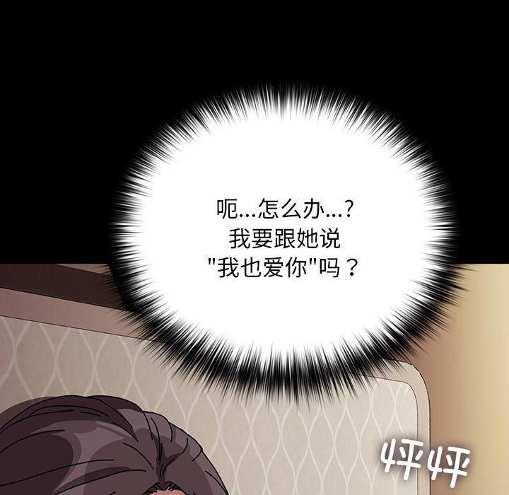 赘婿要通吃第64話