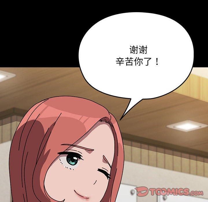 赘婿要通吃第64話