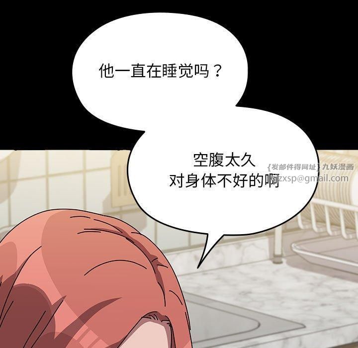 赘婿要通吃第64話