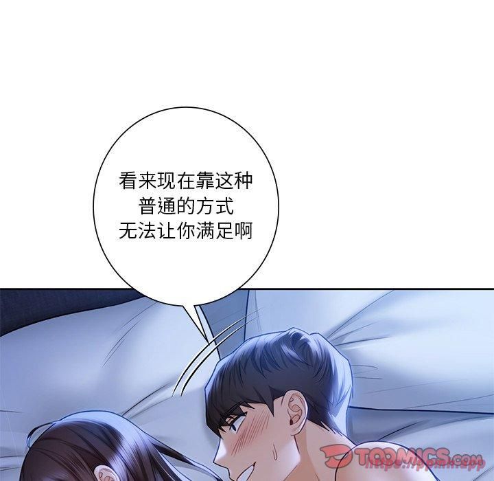 不当朋友当恋人第55話