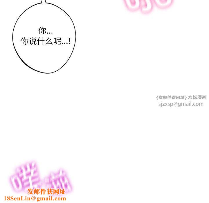 不当朋友当恋人第55話