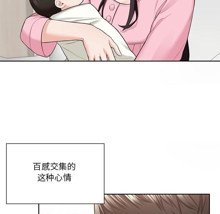 不当朋友当恋人第55話