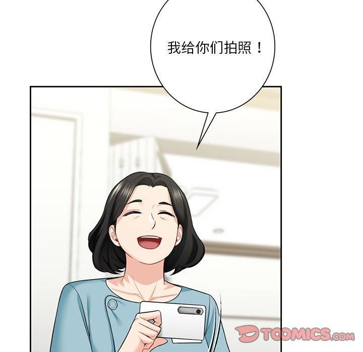 不当朋友当恋人第55話