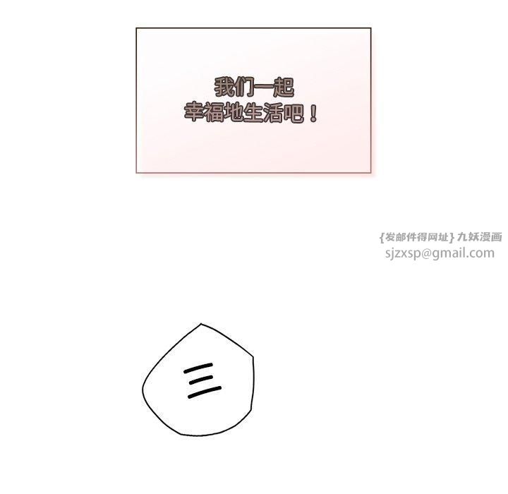 不当朋友当恋人第55話