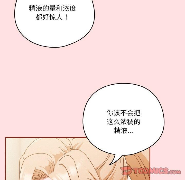 天降美差第22話