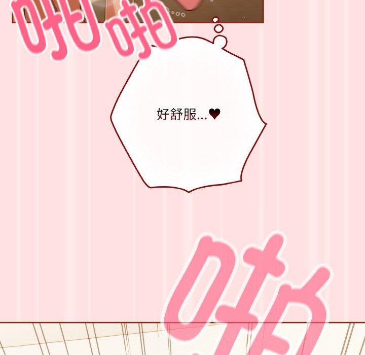 天降美差第22話