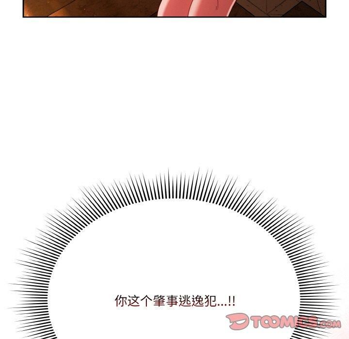 天降美差第22話