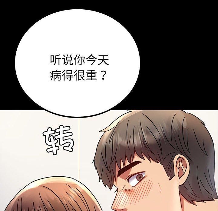 背叛的开始第45話