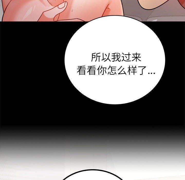背叛的开始第45話