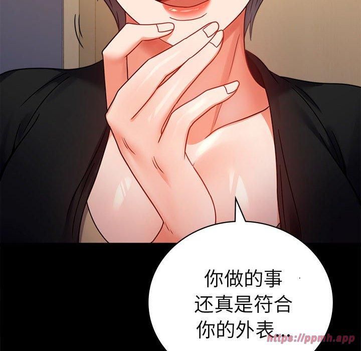 背叛的开始第45話