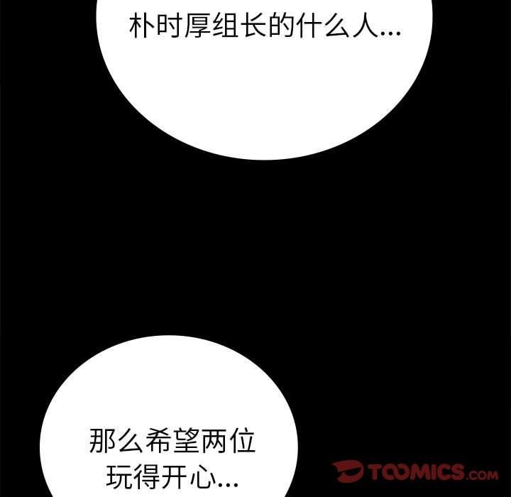 背叛的开始第45話