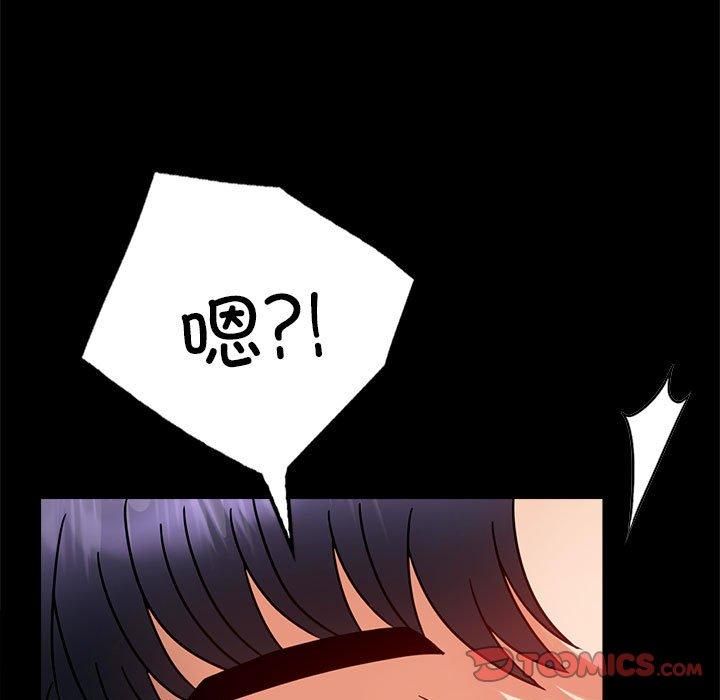 背叛的开始第45話