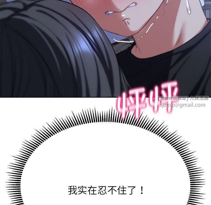 危险同学会第38話