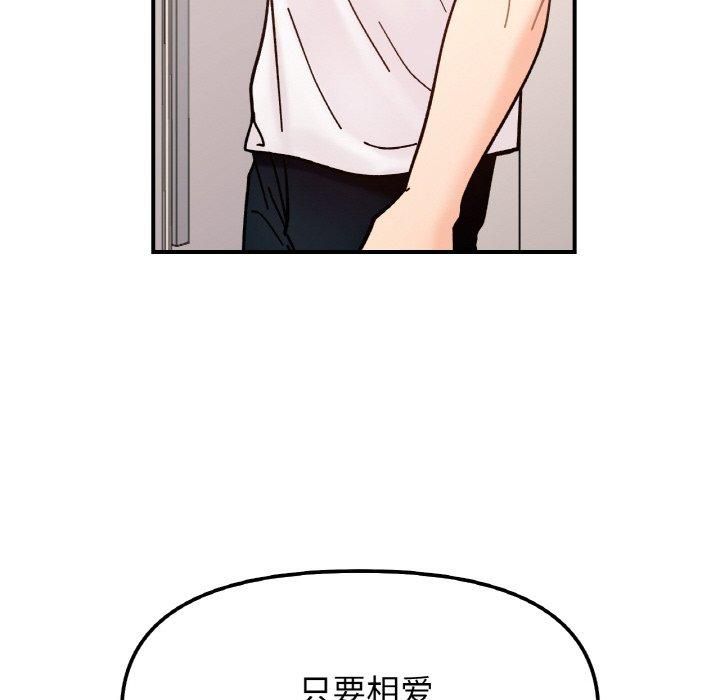 她才不是我姐姐第42話