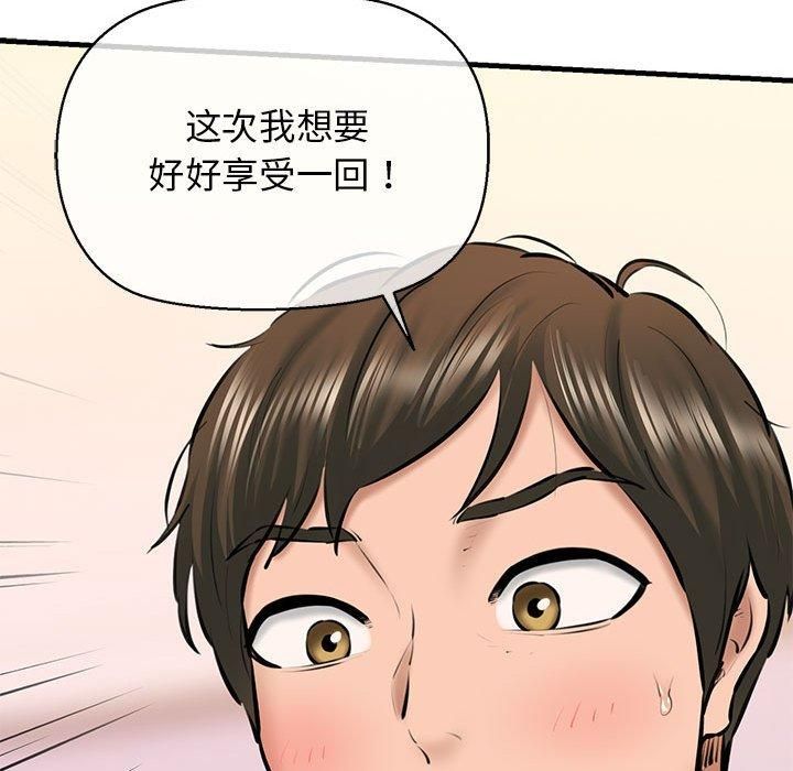 我的拉拉队宝贝第11話