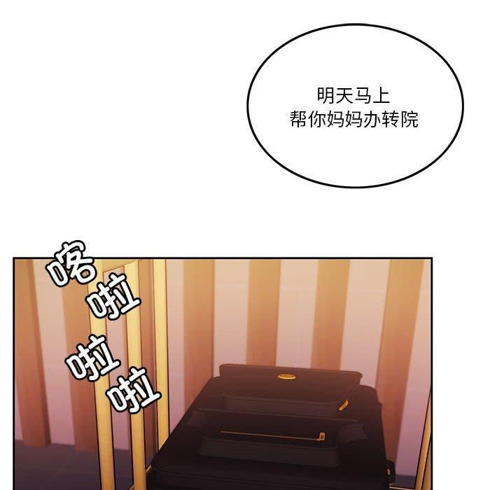 怀孕契约第6話