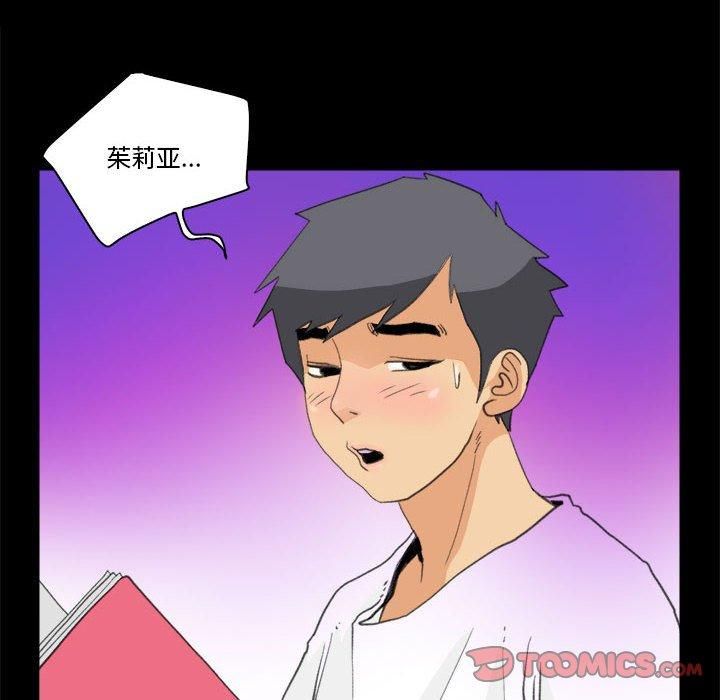 撩妹笔记本第9話