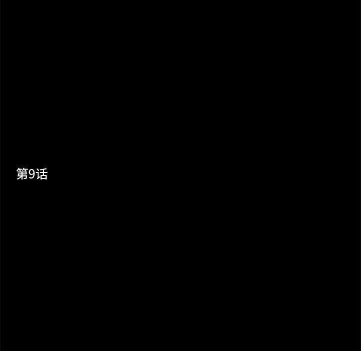 撩妹笔记本第9話