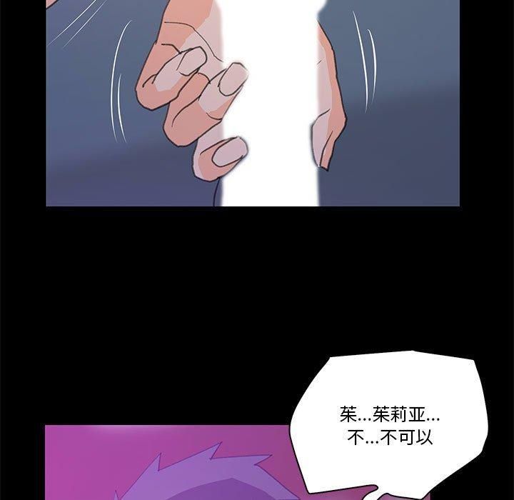 撩妹笔记本第9話