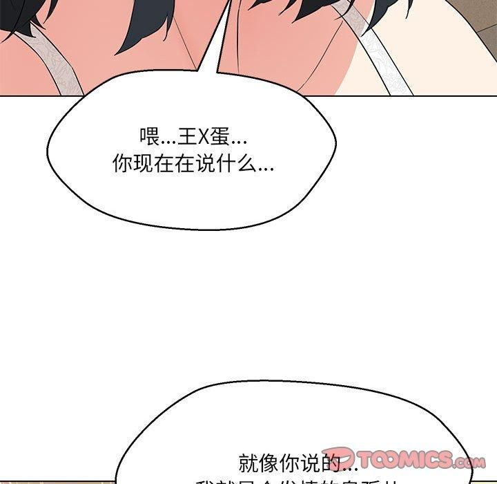 嫁入豪门的老师第30話