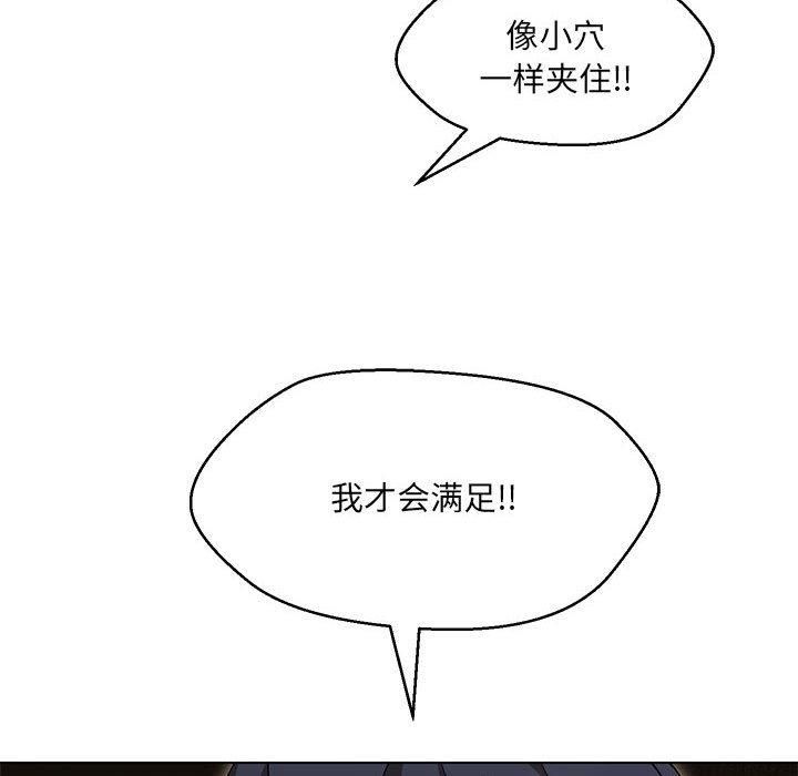 嫁入豪门的老师第30話