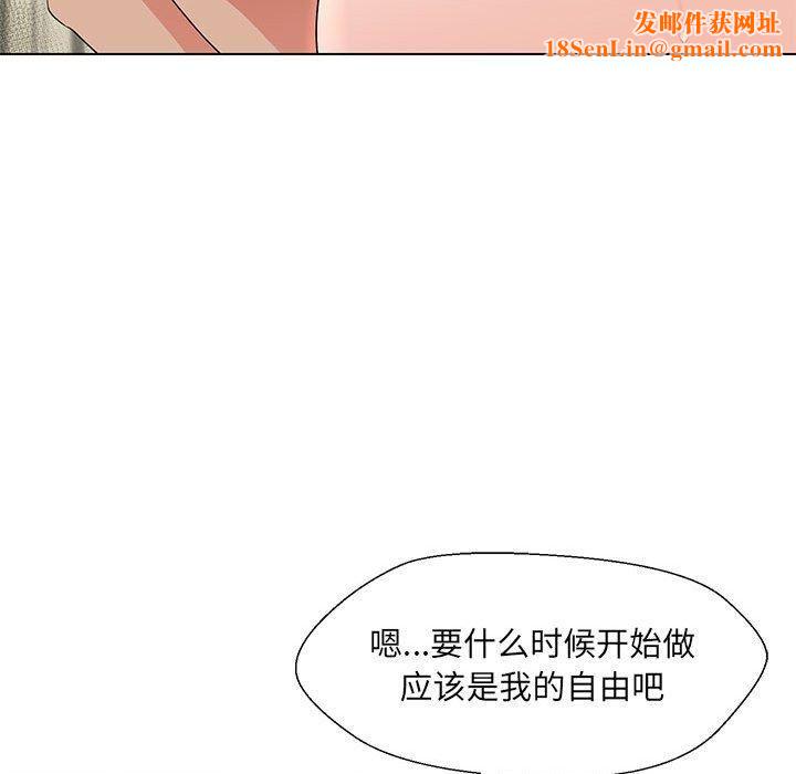 嫁入豪门的老师第30話