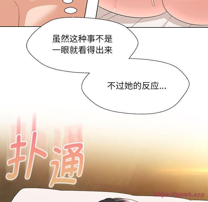 嫁入豪门的老师第30話