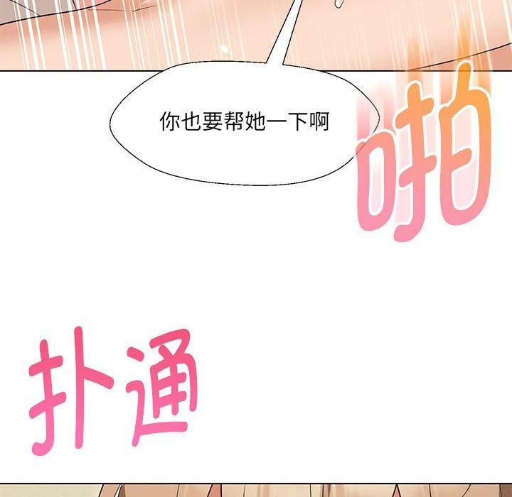 嫁入豪门的老师第30話