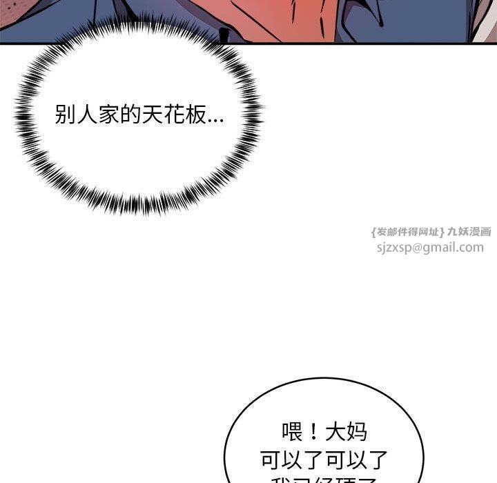 新都市外卖员第18話